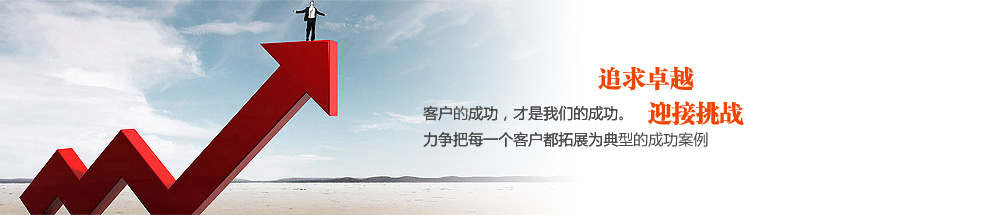 ����Ƽ��Ŷ�ʹ������׼��λ���������������ǵķ��������ǣ��ͻ��ĳɹ����������ǵĳɹ���������ÿһλ�ͻ�����Ϊ���͵ĳɹ�������